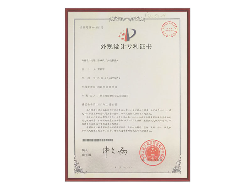 Fire Wire Rescue Design Patent Certificate